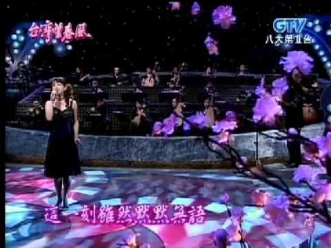蔡幸娟+無奈+台灣望春風