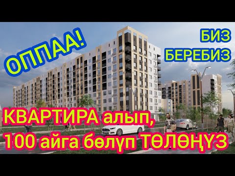 Video: Кызык жана эмоционалдуу түрдө?