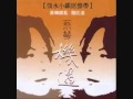 六月茉莉 蔡琴 六月茉莉 蔡琴