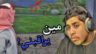 في شيء غريب يراقبني..! | الحجز #7| فلم قراند GTA V