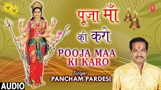 Subscribe: http://www./tseriesbhakti devi bhajan: pooja maa ki karo
singer: pancham pardesi music director: milind sagar,durga prasad
lyricist: pa...