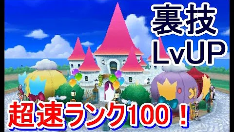 ポケモンサンムーン 一瞬でレベル上げと孵化厳選 効率的な裏ワザが発見される Mp3