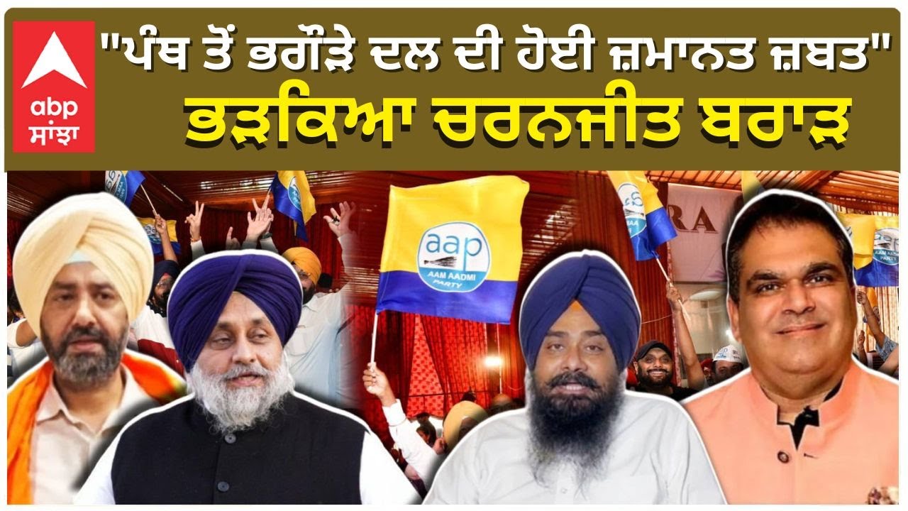 By Election Result | 