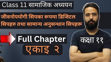 Class 11 Social Studies Unit 2 || कक्षा ११ सामाजिक अध्ययन एकाइ २ || Full Chapter ||
