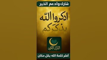 لن تتمالك دموعك… تلاوة نادرة مبكية لسورة الفرقان بصوت الشيخ عبد الرحمن السديس | خشوع يفوق الوصف