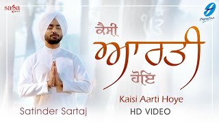 Kaisi Aarti Hoye | Guru Nanak Bani | by Satinder Sartaj | New Shabad Gurbani Kirtan