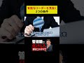 Part.3 【急成長の法則】管理職で大化けする社員の共通点