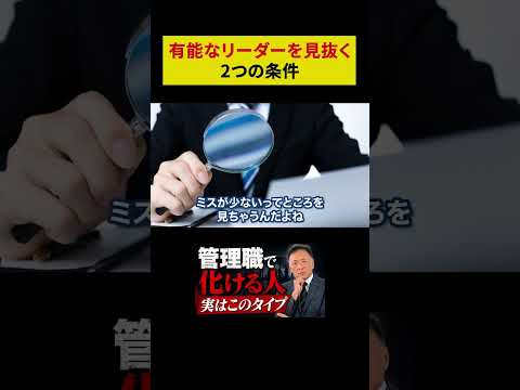 Part.3 【急成長の法則】管理職で大化けする社員の共通点