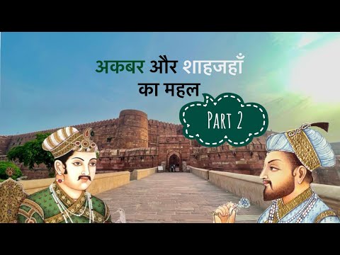 Agra Fort with Hindi Guide || आगरा क़िला हिन्दी गाइड || Full vlog part 2