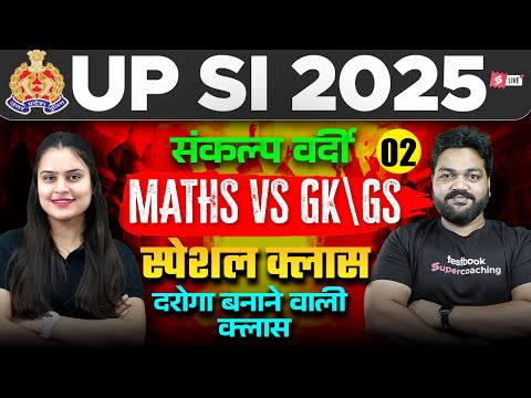 UPSI Practice Set 2025 | UP SI GK GS & Maths Practice Set -2 | UPSI Classes 2025 | TESTBOOK