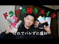 VLOGMAS16：手に取りやすい？ドラコス縛りでナチュラルメイク