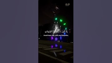 #قرآن #سورة_العصر #القرآن_الكريم #راحة_النفس