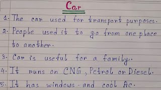 10 Lines On Car In English  | 10 Lines Essay On Car | Easy Sentences About Car | Essay Writing