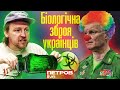 Україна застосувала біологічну зброю проти росії!