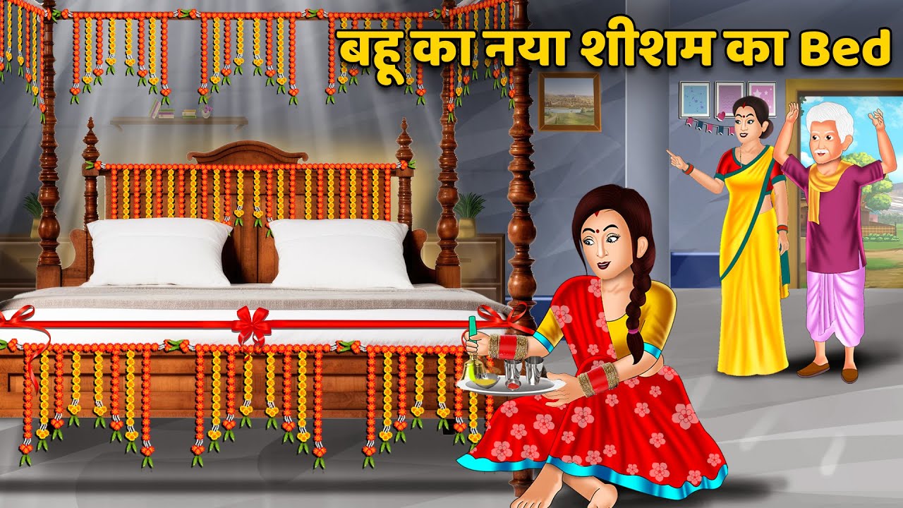 Kahani      Bed  Moral Stories in Hindi  Khani in Hindi  Hindi Kahaniyan