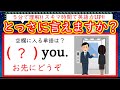 【秒で解く英文法：５０】しっかり覚えて確実に正解したい問題３選