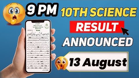 10th Science Result announced 📢 | How to check Matric Result 2025 | Class 10 result | Sindh board