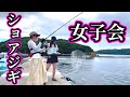 女ふたり漁港でショアジギしたら色々起こった