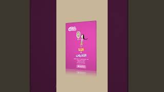 الإصدارات الجديدة من كتب بيت الفلسفة