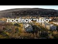 Заброшенный город за полярным кругом. Город призрак | Полярные истории