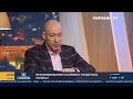 Гордон об институте президентства, большом парламенте, Жвании и о том, будет ли новый локдаун