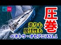 圧巻の走りと居住空間を両立！こんなヨットでクルージングしたい｜ベネトウ・オセアニス51.1｜Beneteau Oceanis 51.1