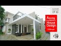 Amazing Contemporary House Design: Key Elements, 2750sq.ft | Kalpaka Shihab home tour #hometour