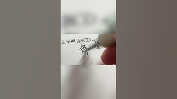 【祁么么】当我这道题会做时写的“解”vs不会做时写的“解”。#shorts