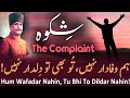 Shikwa  the complaint allama iqbal  bangedra 105  best urdu poetry 