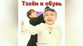 Смешные моменты с BTS | [подборка инстаграм]😂 # 4