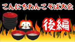 かいらにちゃんねる Youtube かいらにちゃんねる Youtube