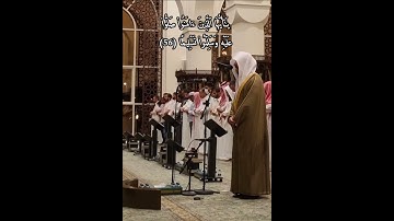 تلاوة عذبة من سورة الاحزاب.القارئ:#عبدالله_الموسى حفظه الله.امام جامع طرجم بن سلامة/الرياض۱٤٤٥هـ