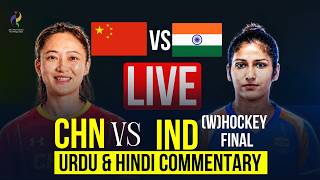 LIVE 🔴 IND vs CHN Women’s Hockey Final 🏑 | Pakistan Eyes Golf Glory After Squash Silver |Asian Games screenshot 4