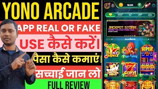 Yono Arcade App Real Or Fake|Yono Arcade App Review|Yono Arcade Real Or Fake|Yono Arcade Withdrawal  screenshot 4