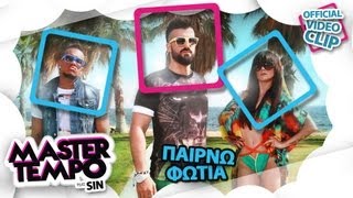 MASTER TEMPO - Παίρνω φωτιά ft. Sin | MASTER TEMPO - Pairno fotia ft. Sin -  Clip (HD) Resimi