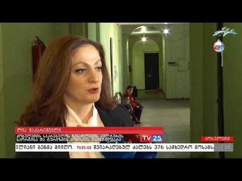 ჯანდაცვისა და განათლების მომავალი წლის პროგრამები ქობულეთის მუნიციპალიტეტში