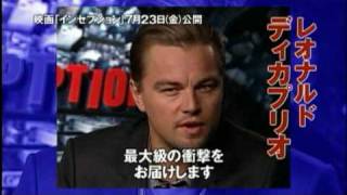 『インセプション』特別映像3