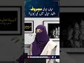 Marriage Communication Problems | Safdar Ali & Dr Naushaba Hasan Murad