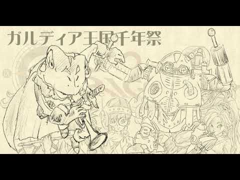 ガルディア王国千年祭