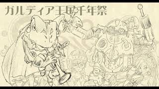 ガルディア王国千年祭