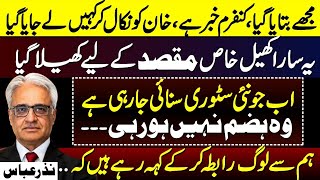 Sources Claim a Different Story about Imran Khan| Questions Remain
Siasat.pk is unjustly banned in Pakistan. We need your support to continue working for the people of Pakistan.
Support us on Patreon: https://www.patreon.com/siasatpk
Support Siasat.pk by becoming a member: https://www.youtube.com/channel/UCIBXrdeo76LONJh9mUBMw3Q/join
Disclaimer:All views and opinions expressed by guests in the programs and interviews on this platform are personal. The host and the organization do not take responsibility for any statements, remarks, or opinions expressed by the guests.
Follow us on
http://www.siasat.pk
http://www.instagram.com/siasat.pk
http://facebook.com/siasat.pk
http://twitter.com/siasatpk Sources Claim a Different Story about Imran Khan| Questions Remain