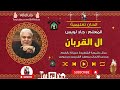 الحان تعليمية ال القربان المعلم جاد لويس 