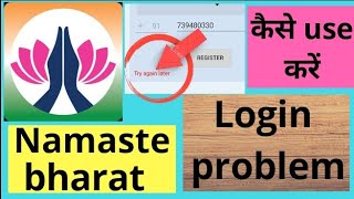 Namaste bharat app kaise use kare ॥ Namaste bharat app ॥ namaste bharat app how to use screenshot 3