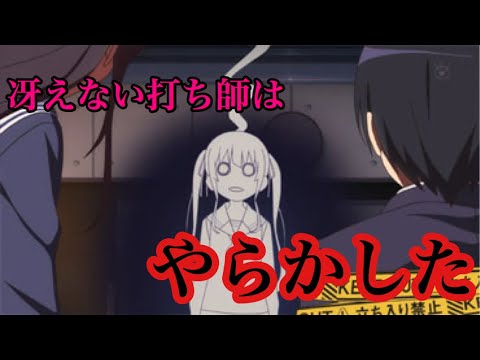 【冴えカノ】冴えない彼女の育てかたMemorialを開封したはずだったが…