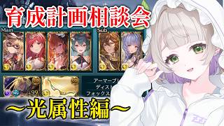 【グランブルーファンタジー / 周回 / 12周年 】ネハンっているの…？光古戦場に向けて何する相談会！【 温々ねむみ / MEWLIVE /GRANBLUE FANTASY】