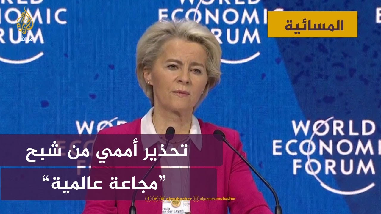 هل نقترب من مجاعة عالمية؟