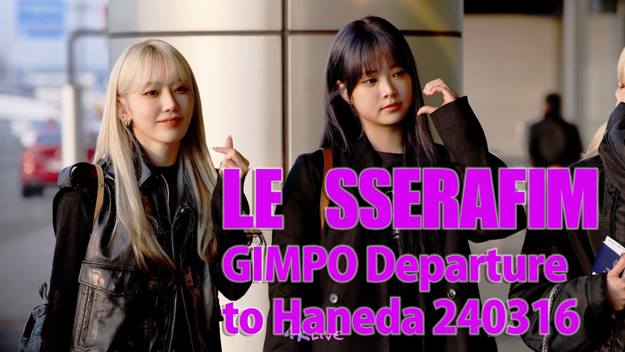 20240316 LE SSERAFIM 르세라핌 ルセラフィム Gimpo Airport Departure