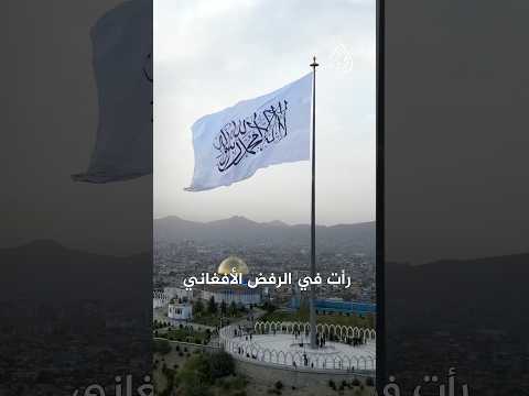 تصعيد حاد بالخطاب بين باكستان وأفغانستان.. ما التفاصيل؟