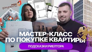 Как правильно купить квартиру в Казани: мастер-класс от риелтора