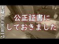 離婚話のあと…あれから…vlog17柴犬|アラサー|家庭内別居